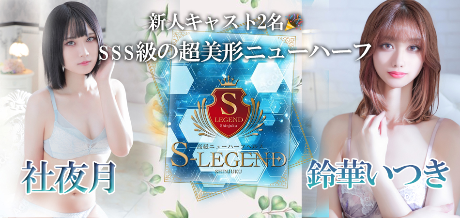 新宿 歌舞伎町店新人キャスト2名！超美人のSSS級ニューハーフ！！