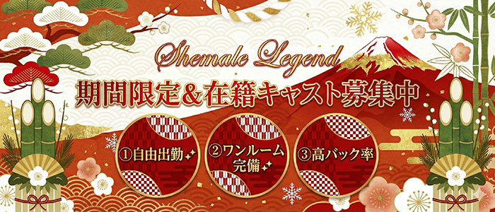 新宿歌舞伎町！期間限定+在籍キャスト募集♡