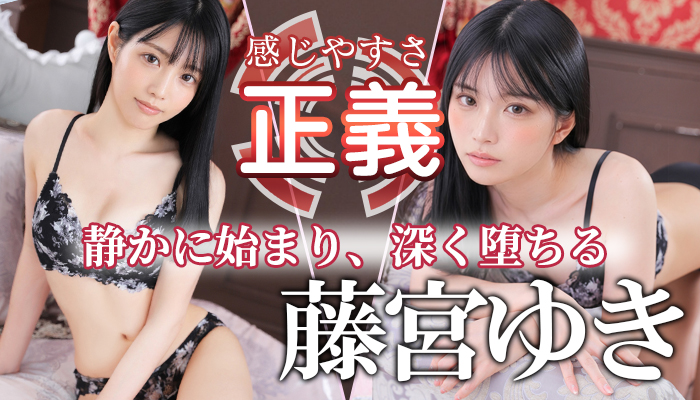 【藤宮ゆき】ちゃん！新宿店！さらに横浜店にも移動可能でございます！