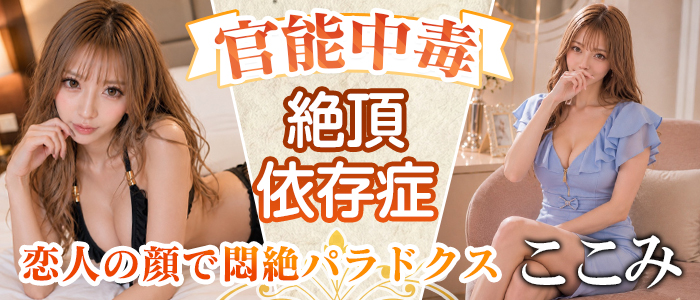 【ここみ】ちゃん！ついに新宿へ出勤でございます！