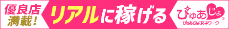 ぴゅあじょ